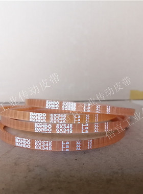 日本阪东BANDO传动皮带带齿三角带衣车带聚氨酯PU桔橙色VC6*×345