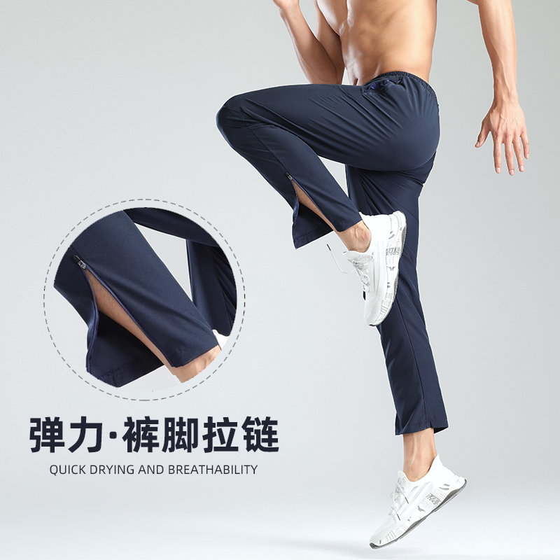速干梭织运动田径体育生训练长裤男跑步篮球裤脚侧开拉链透气秋