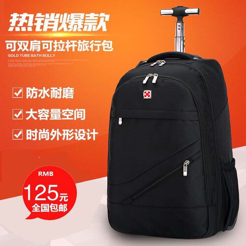 静音书包轻便大容量拉杆双肩背包