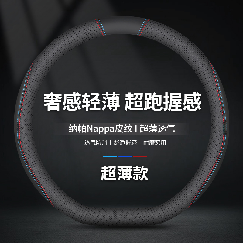 小米专用纳帕皮方向盘套立体捏感