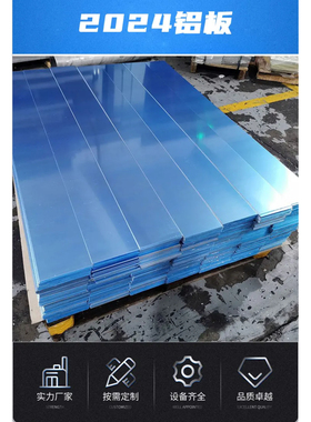 铝合金2024圆棒2024-T351超硬铝棒2011-T3T4T6T8铝板双面覆膜