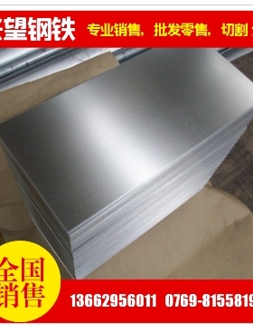 宝钢08al钢板DC01冲压用深冲拉伸卷料DC04板材DC03DC06冷轧板dc05