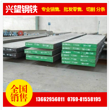 高韧性耐磨S2工具钢板 S7圆棒材dc53模具钢板已热处理58-60度