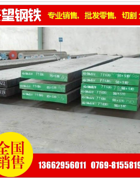 高韧DC53模具钢镜面板刀具用dc53模具钢板圆棒材直径80.85.90mm