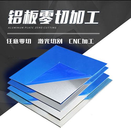 拉伸铝1100中厚板1060铝板AL1050-O态纯铝卷折弯7075铝棒0.4-150