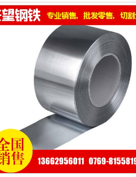 现货宝钢冷轧钢带DP600镀锌板卷料DP300钢板DP590板材 可分条