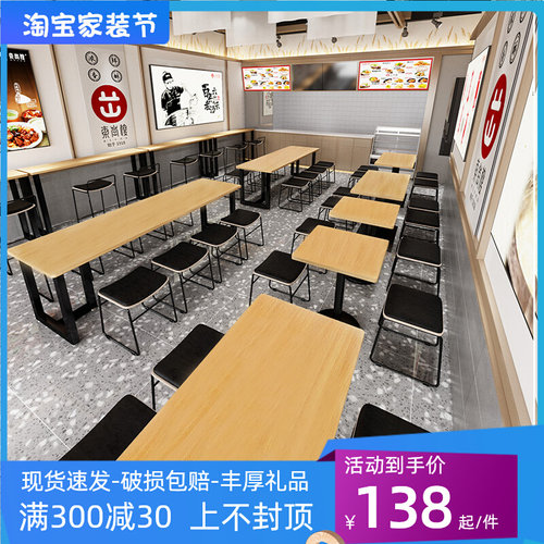 餐饮桌椅组合商用饭厅小吃奶茶汉堡烧烤快餐店粉面馆员工食堂餐桌
