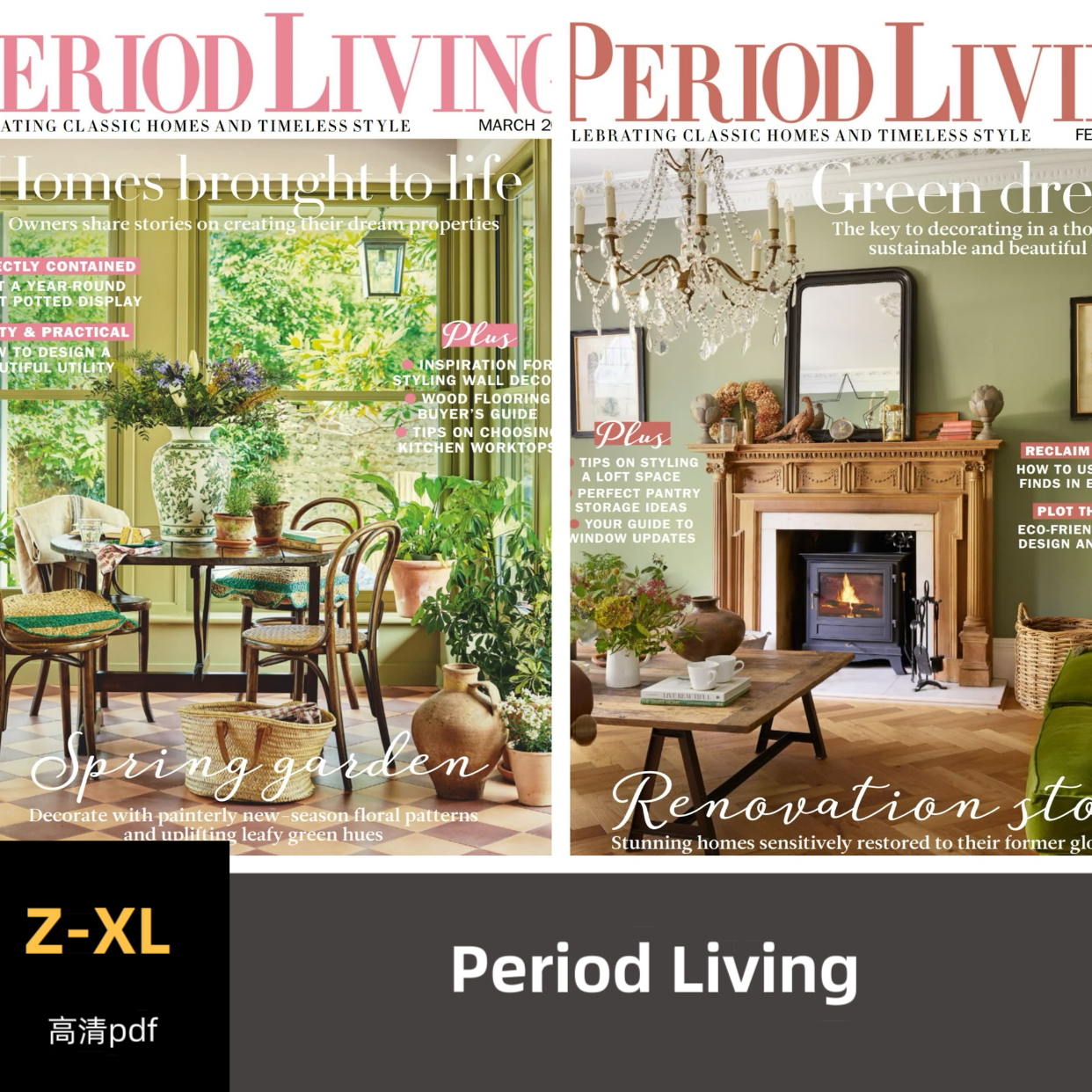 品界设计资料-英国版Period Living 2022-2025合集高清pdf素材