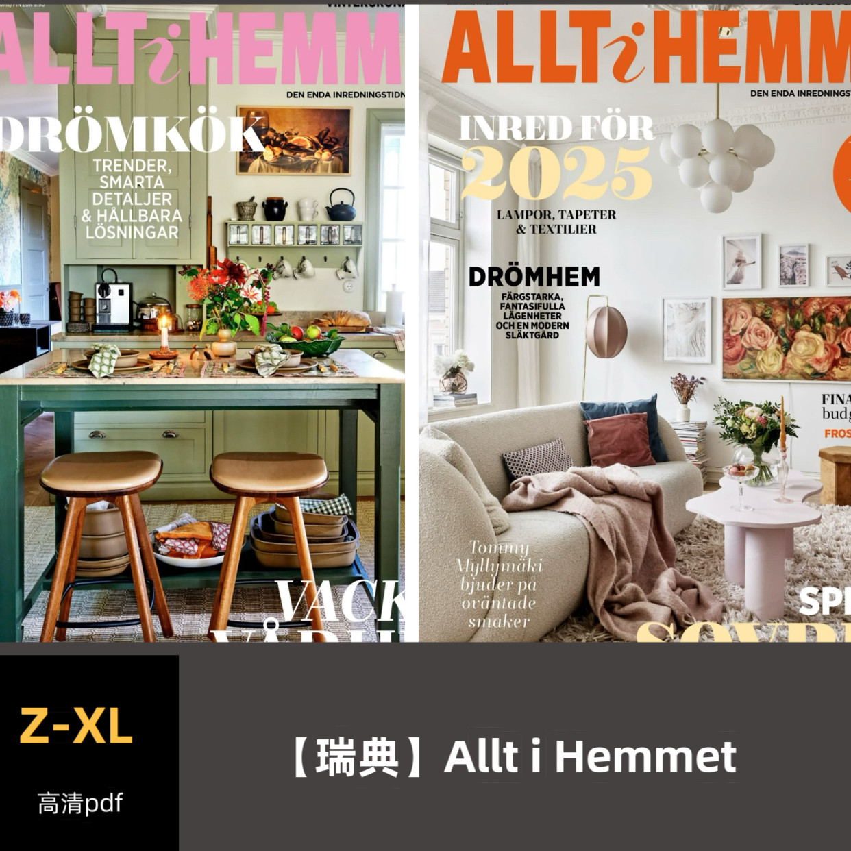 品界设计资料-瑞典Allt i Hemmet-2022-2025合集高清pdf素材