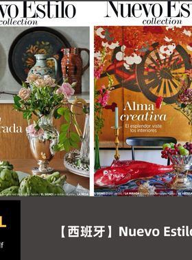 品界设计资料-西班牙Nuevo Estilo 2025-2026合集高清pdf素材