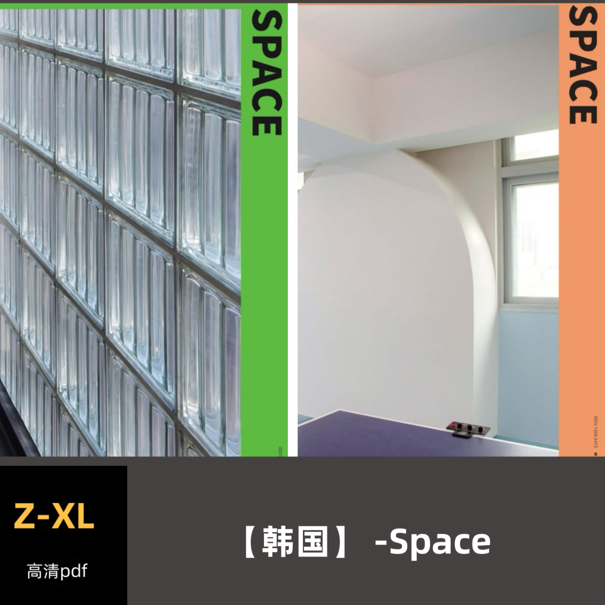 品界设计资料-韩国 -Space-2022-2025合集高清pdf素材