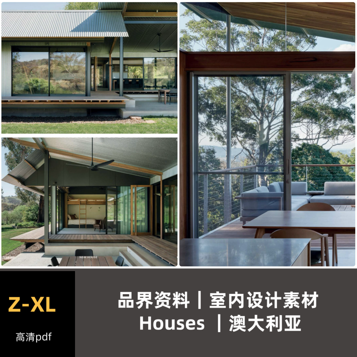 品界设计资料-澳大利亚Houses2022-2026 合集高清pdf素材