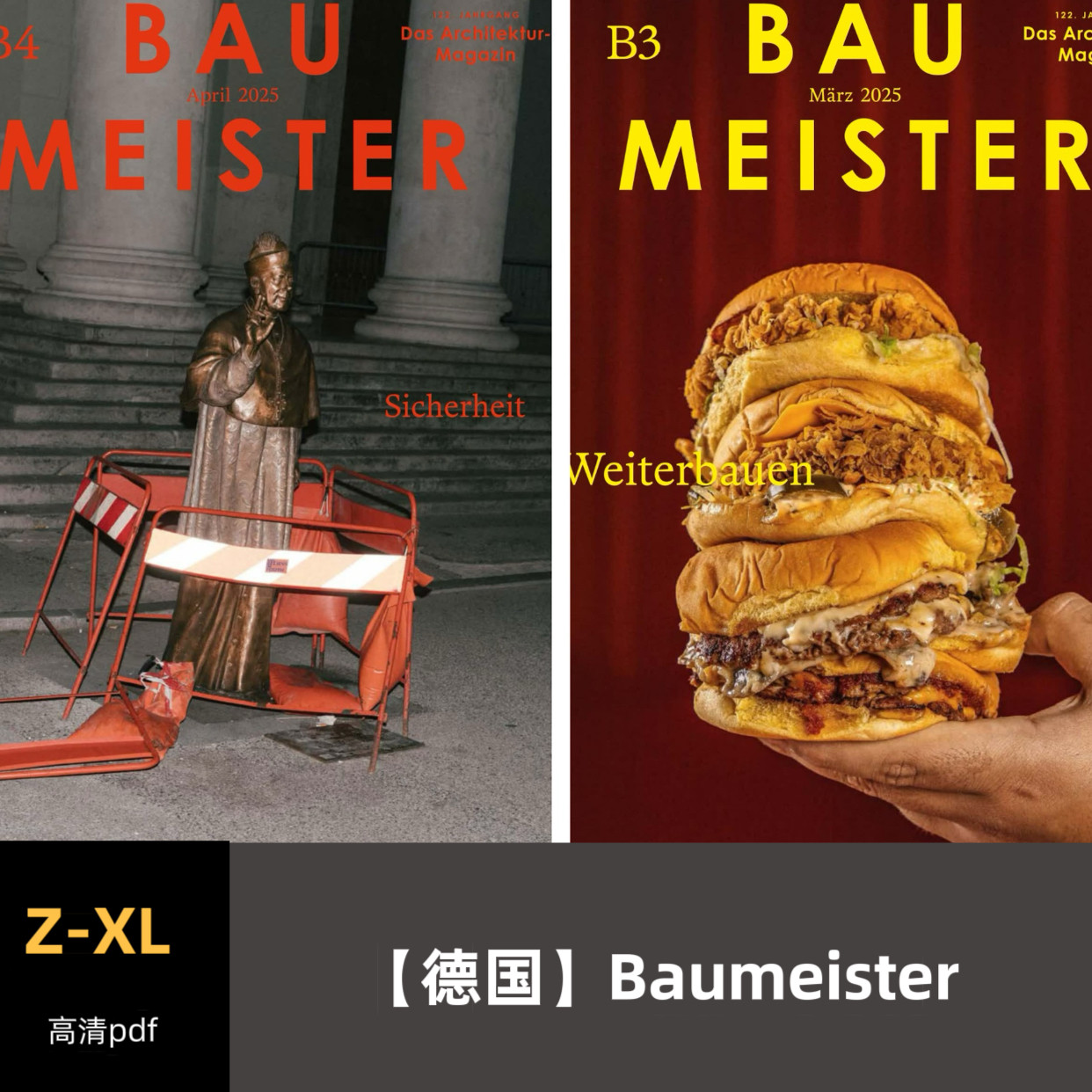 品界设计资料-德国Baumeister 2022-2025合集高清pdf素材