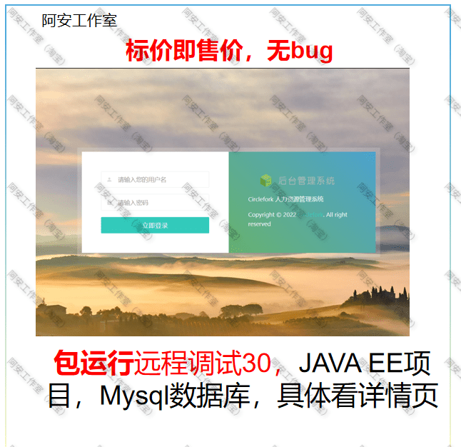 2024新品java web jsp servlet框架人事员工人力资源管理系统源码-封面