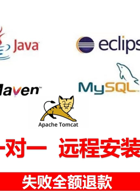 eclipse和idea的java远程安装jdk环境配置mysql数据库tomcat安装