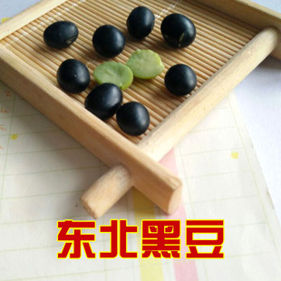 新货黑豆东北农家自产绿芯黑豆满27元包邮