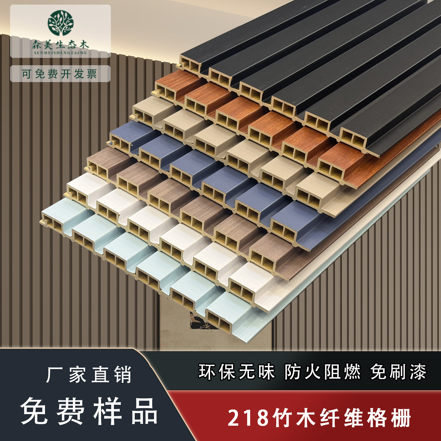竹木纤维格栅长城板吊顶天花墙身家装饰材料建材墙裙护墙板免上漆