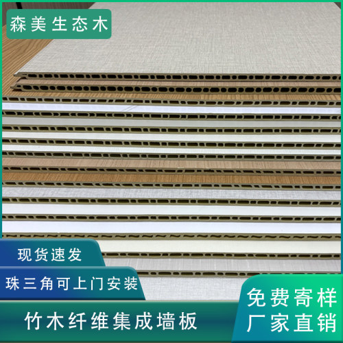 森利美思600护墙板环保家装