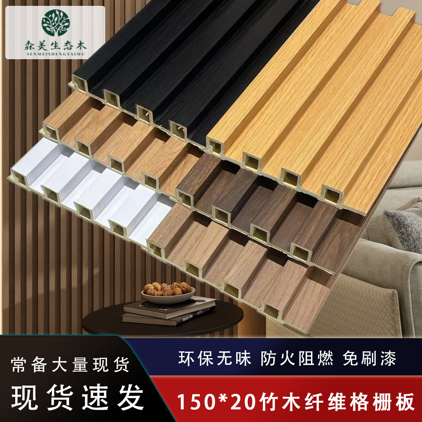 竹木纤维PVC凹凸格栅板防水防潮