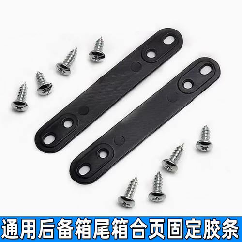 适用铃木uu/uy/125踏板车尾箱合页胶条拉链条后背箱盖固定条通用