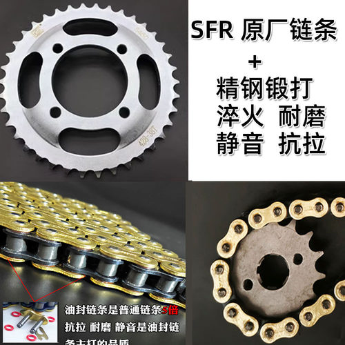 纯正部件牙盘链条套链五羊本田