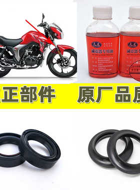 适配豪爵DK125/HJ125-30 DK150HJ150-30/30D/30D/30F前减震油封