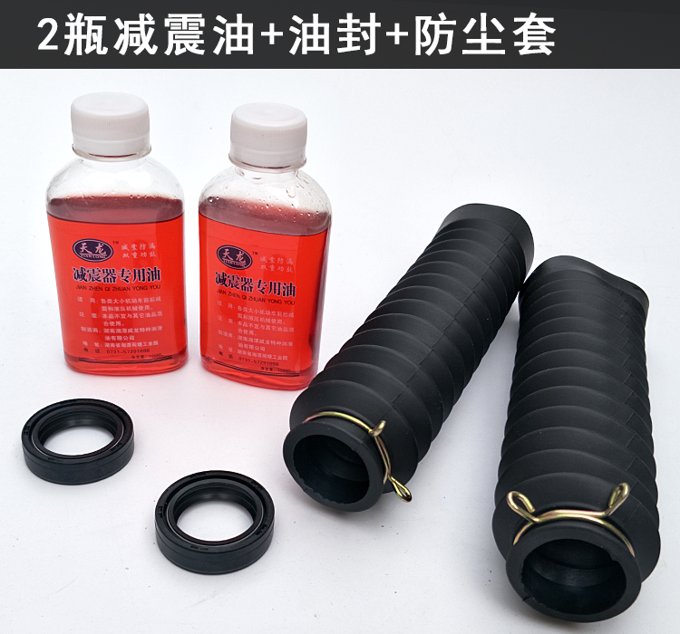 适用于铃木钻豹125K-2A银豹EN锐爽GT125摩托车前减震前叉避震油封