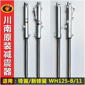 适用于本田摩托车WH125-B-11锋翼新锋翼前减震器避震油 前叉油封