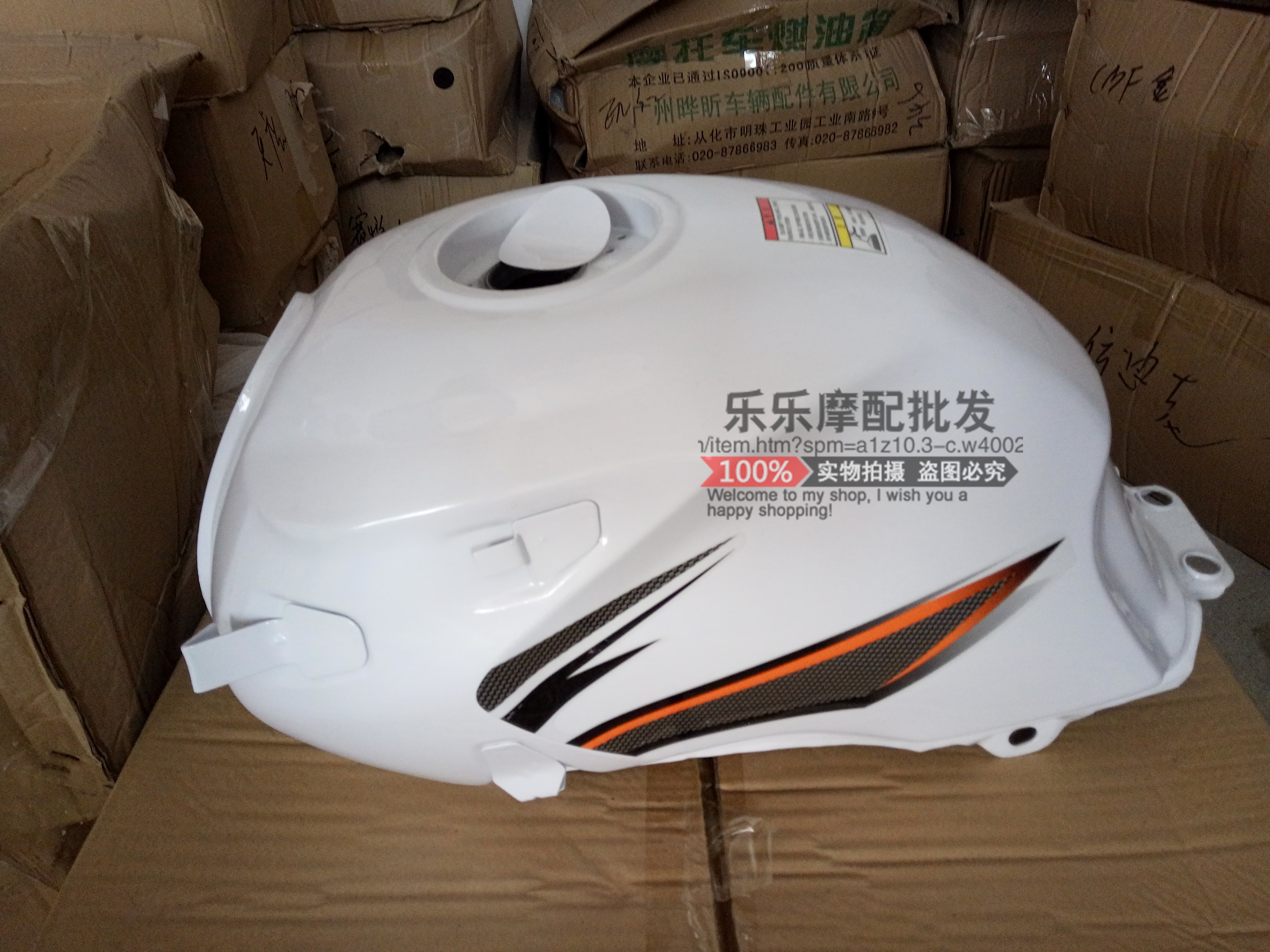 摩托车油箱星城之链福爽雅琪