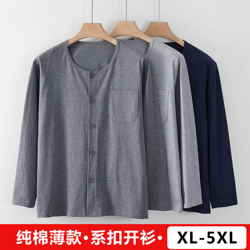 中老年春夏薄款长袖开衫T恤男爸爸单件睡衣家居服上衣爷爷空调衫