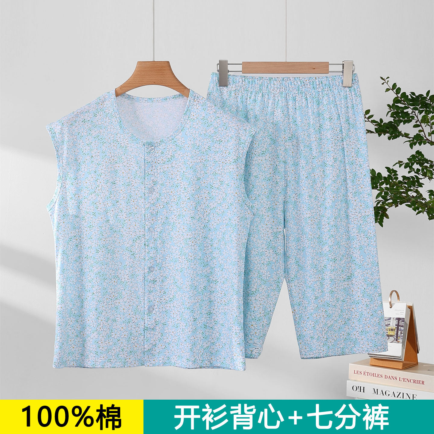 夏季妈妈纯棉开衫背心七分裤睡衣