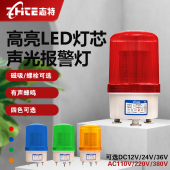 LTE 磁吸警报灯闪烁灯LED声光报警器24V12V警示爆闪灯 1101J旋转式