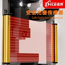 安全光栅传感器安全光幕红外线对射探测冲床液压机保护器感器通用