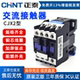 CJX2 6511 0910 1810 正泰交流接触器220V380 3210 1210 2510 24V