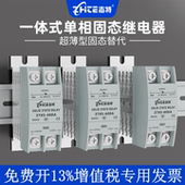 40DA 一体式 60DA直流控交控24V 单相固态继电器带散热器SSR