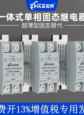 一体式单相固态继电器带散热器SSR-10/25/40DA/60DA直流控交控24V