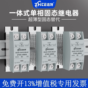 40DA 一体式 60DA直流控交控24V 单相固态继电器带散热器SSR