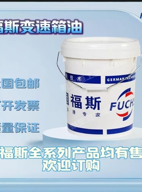 福斯液压传动油TITAN CHF 202 11S ZH3044 ZH4300B中央动力转向油