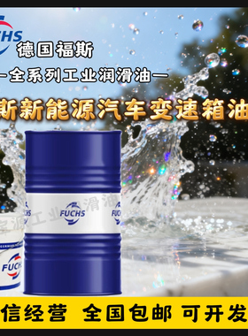 福斯新能源车电驱润滑油 BluEV EDF 4101 7005 EG DHTF 3932 5105