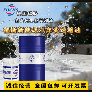 福斯新能源车电驱润滑油 BluEV EDF 4101 7005 EG DHTF 3932 5105