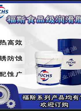 福斯食品级润滑脂CASSIDA GREASE EPS HTS RLS HDS MD P 00 0 1 2