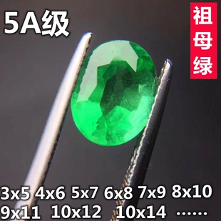 哥伦比亚色祖母绿裸石椭圆形绿宝石戒指主石绿色戒面吊坠diy