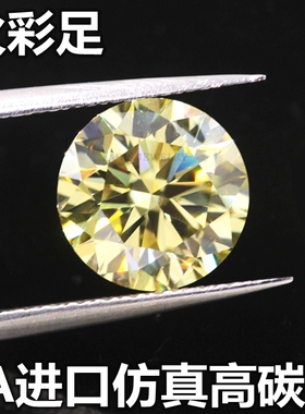 黄色圆形碎钻仿真莫桑钻高碳钻裸石戒指戒面裸钻耳钉吊坠宝石diy