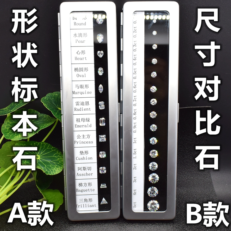 白色八心八箭仿真钻大小对比石钻石重量直径比尺寸比重比色石圆形