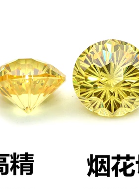 高精切圆形黄宝石烟花切金黄色宝石鹅黄高碳钻裸钻石戒指戒面diy