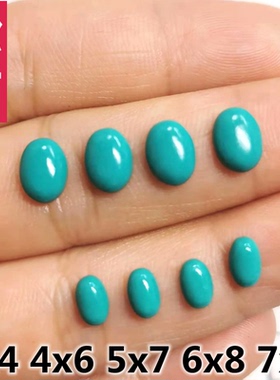 椭圆形平底绿松石裸石蛋面蛋形绿色睡美人戒面镶嵌宝石手工钻diy