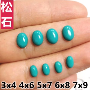 椭圆形平底绿松石裸石蛋面蛋形绿色睡美人戒面镶嵌宝石手工钻diy