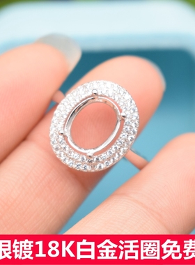 韩版镶钻椭圆形纯银戒指空托女款