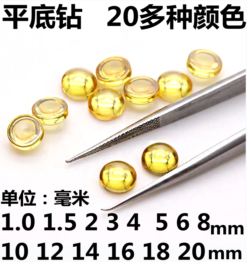 金黄色圆形平底钻蛋面美甲钻黄色