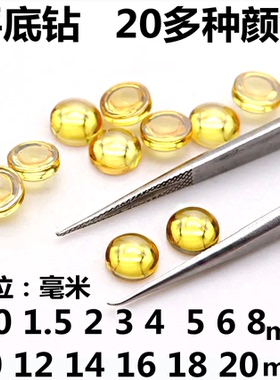 1-20m平底素面蛋面圆形宝石裸石金黄色平底钻锆石美甲钻首饰品diy